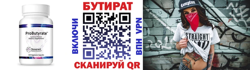 магазин    Усть-Джегута  Бутират буратино 