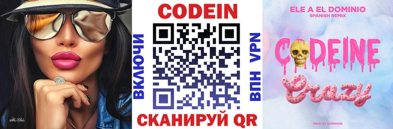 Codein Purple Drank  МЕГА ссылки  shop Telegram  Усть-Джегута 