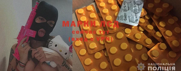 марки lsd Армянск