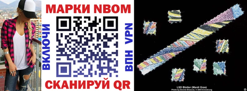 Марки 25I-NBOMe 1500мкг  хочу   Усть-Джегута 